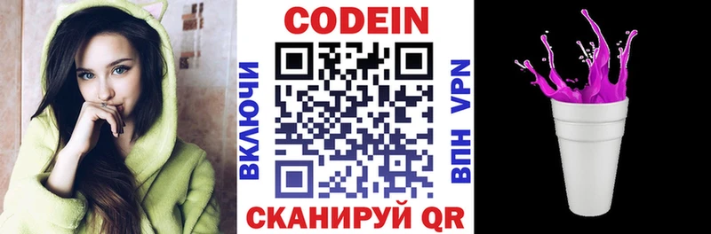 Кодеиновый сироп Lean напиток Lean (лин)  Терек 
