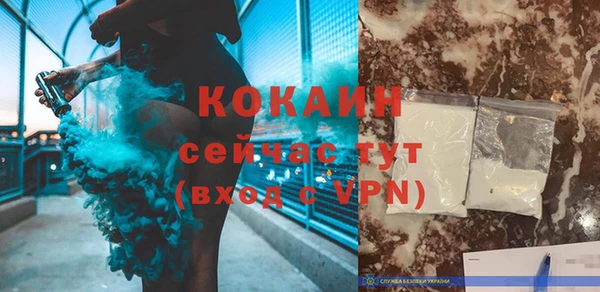 кокаин премиум Каменск-Шахтинский